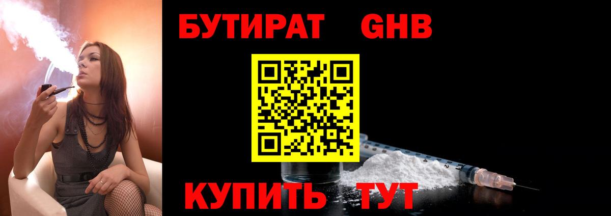 Сегежа  БУТИРАТ BDO  Вход с VPN 