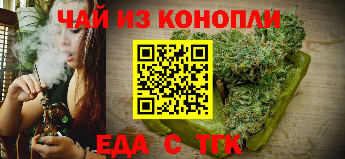 Сегежа  Печенье с ТГК конопля  Вход с VPN 
