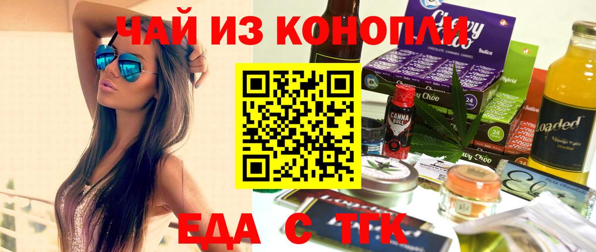 Печенье с ТГК конопля Сегежа