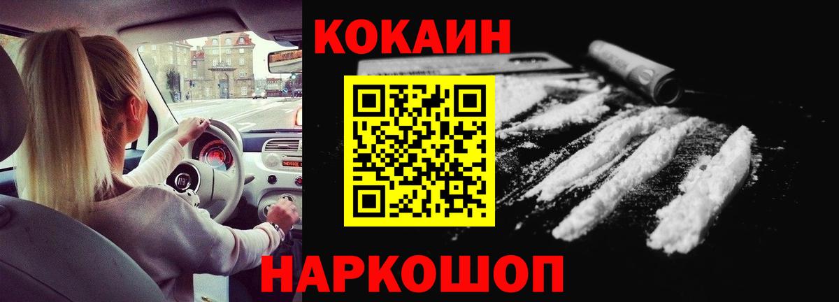Cocaine VHQ Сегежа