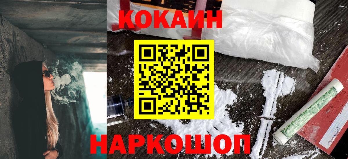 COCAIN Эквадор  что такое   Вход с VPN  Сегежа  COCAIN 98% 