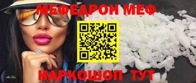 меф VHQ Партизанск