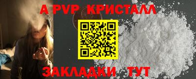 альфа пвп VHQ Первоуральск