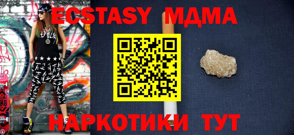 МДМА crystal Сегежа