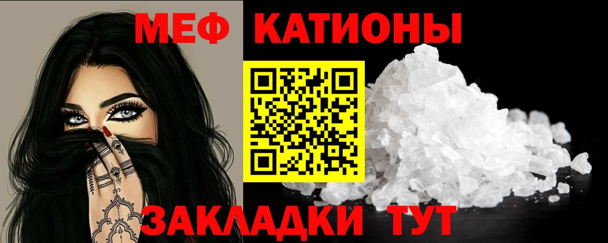Мефедрон кристаллы Сегежа