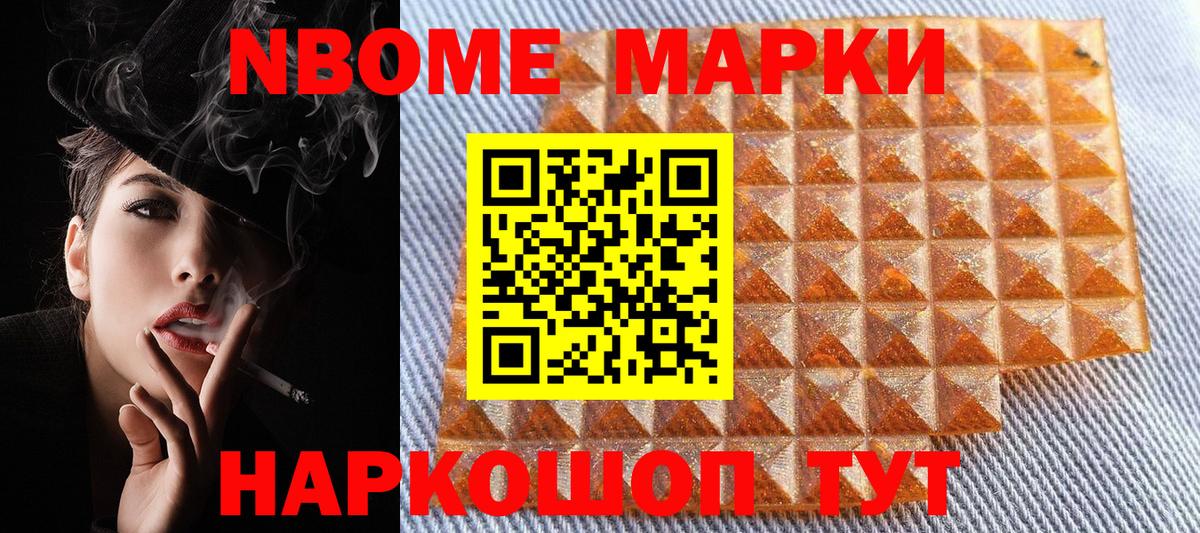 Марки N-bome 1,5мг  Вход с VPN  Марки 25I-NBOMe  Сегежа 